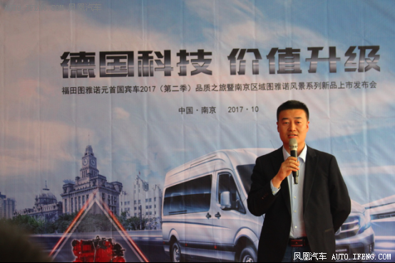 福田图雅诺品质之旅