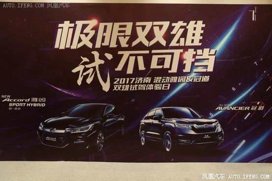 冠道240TURBO试驾会