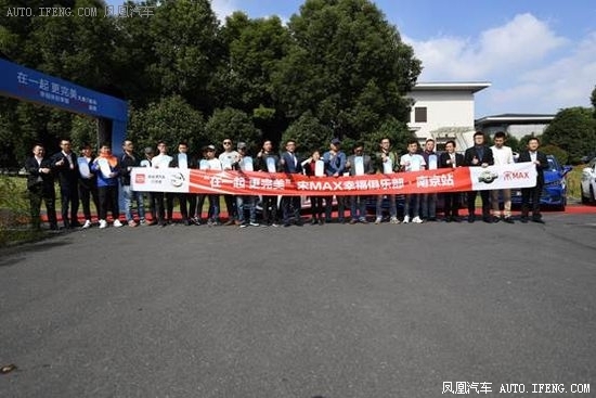 宋MAX万人交车盛会南