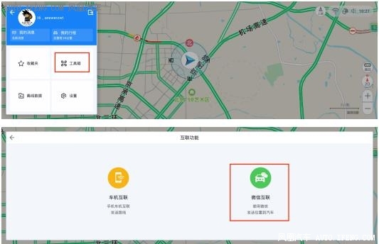 高德地图车镜版那些