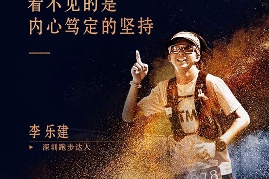 畅快去跑，用脚步丈