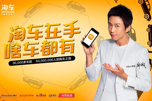 易鑫—中国最大互联