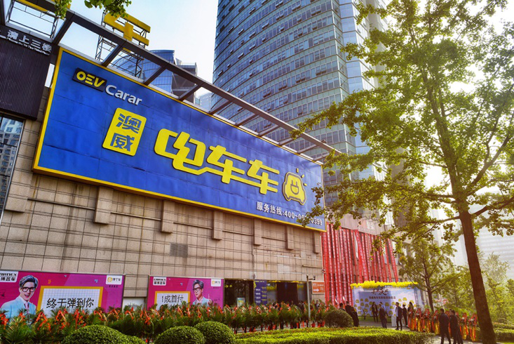 澳威电车车新能源