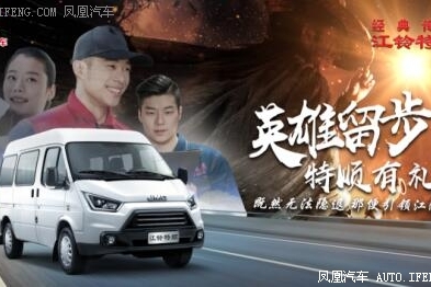 特顺英雄会将征战长