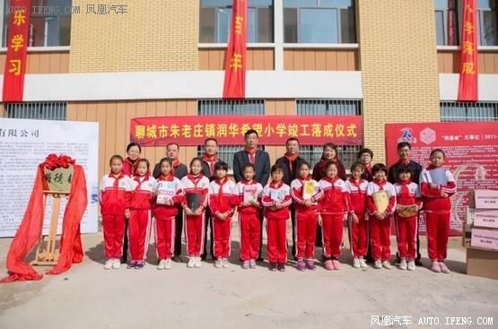 朱老庄镇润华希望小