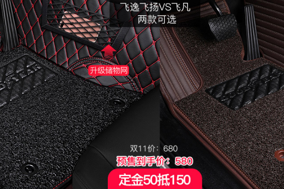 固特异车品双十一购