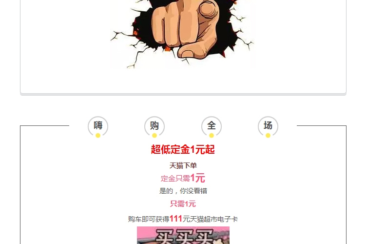 双十一尊享嘉年华—