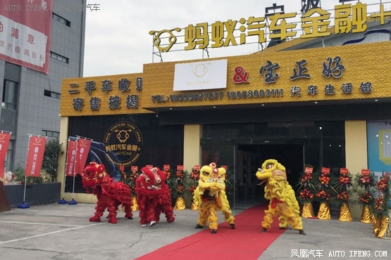 蚂蚁汽车金融+城市体