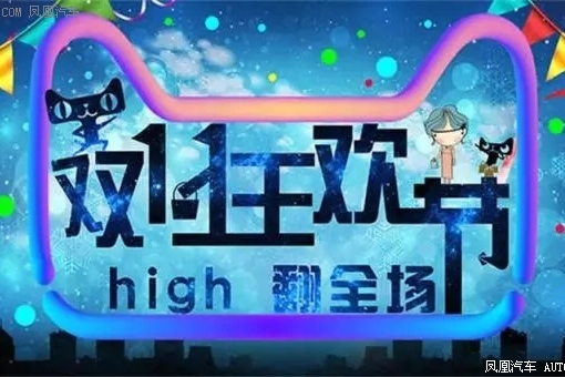 双十一 岂止是五折