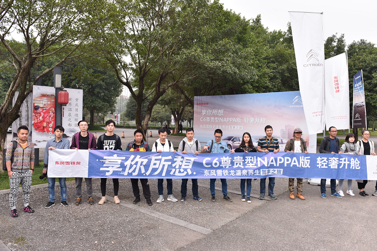 享你所想 东风雪铁龙