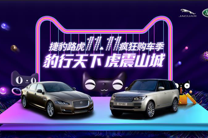 运通汇捷双11钜惠