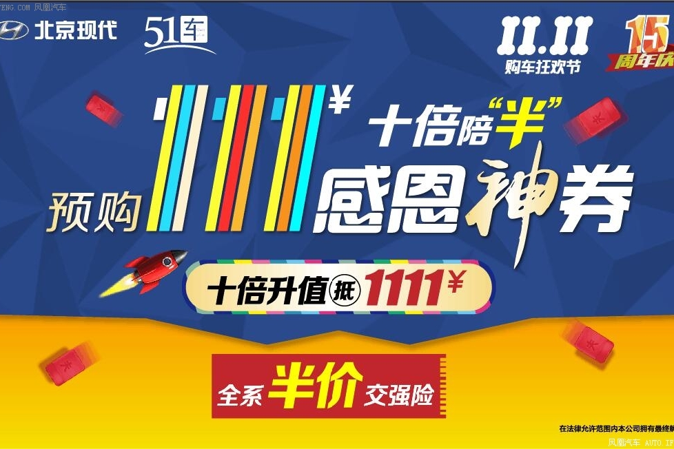 十倍陪办 感恩神劵