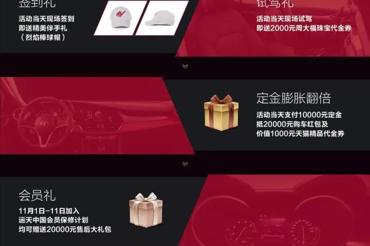 运天中国 双十一购车