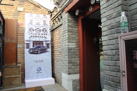 大众辉昂尊享品鉴会