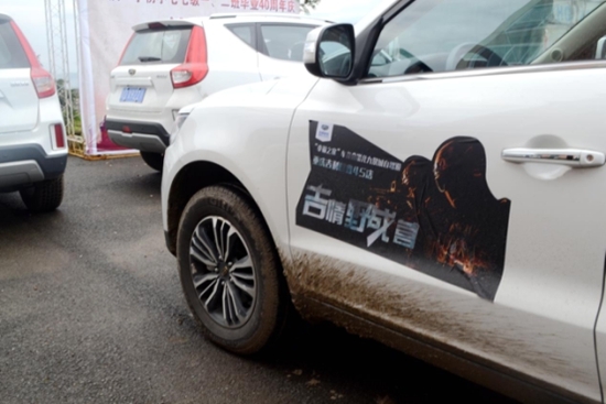 “吉”情野战营 