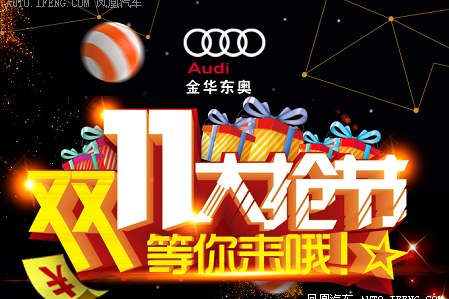 购车即享神秘礼盒