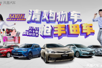 双11席卷神车卡罗拉