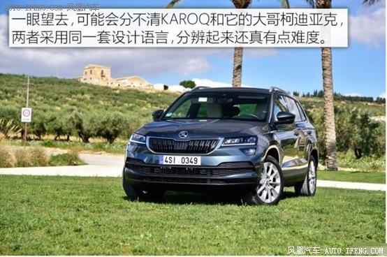 斯柯达全新SUV KAROQ