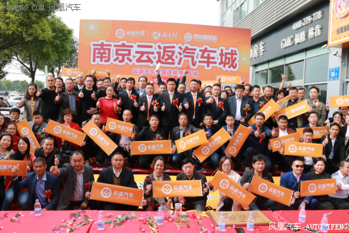 云付通云返汽车城开