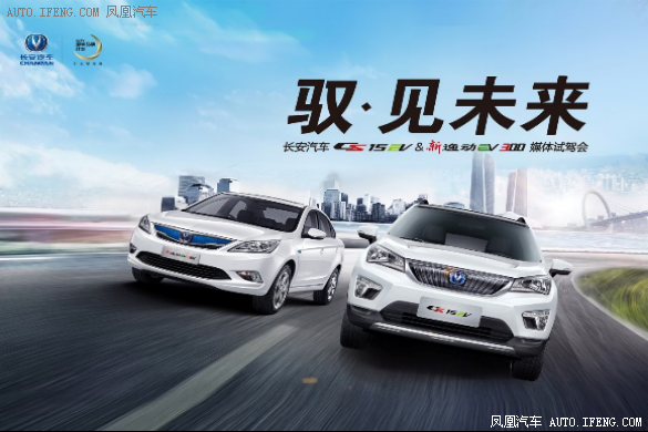 350公里超长续航 CS1
