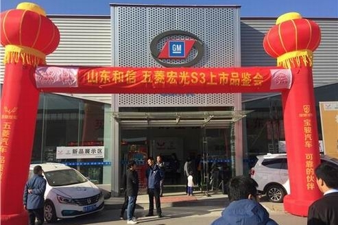 五菱宏光S3品鉴会