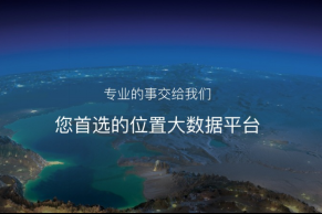 四维图新MineData