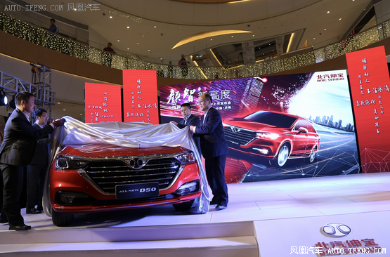 全新绅宝D50济南上市