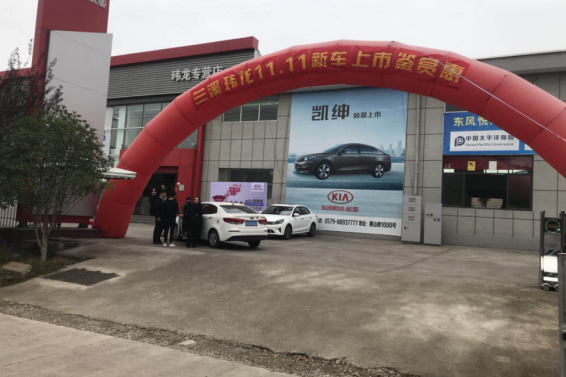 开启车联网时代生活