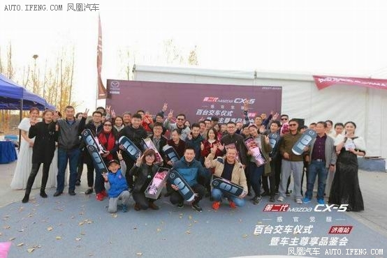 Mazda CX-5交车仪式