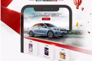 福瑞迪新车品鉴会