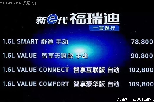 新e代福瑞迪慈溪广顺