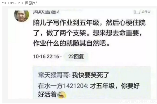 陪孩子写作业气到心