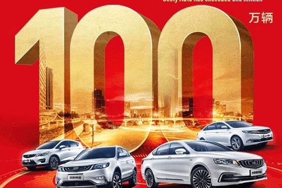 吉利汽车2017年销量