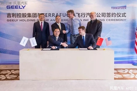 吉利完成对美国Terra