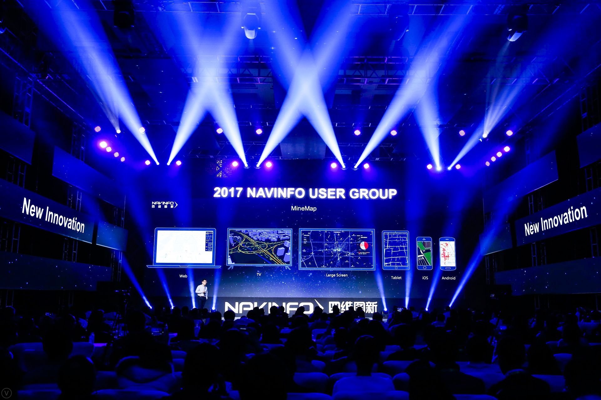 四维图新用户大会