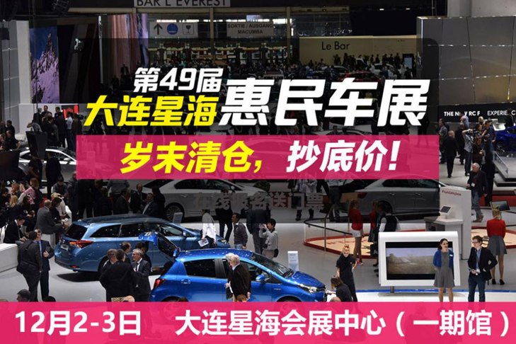 国产当自强12月2-3日