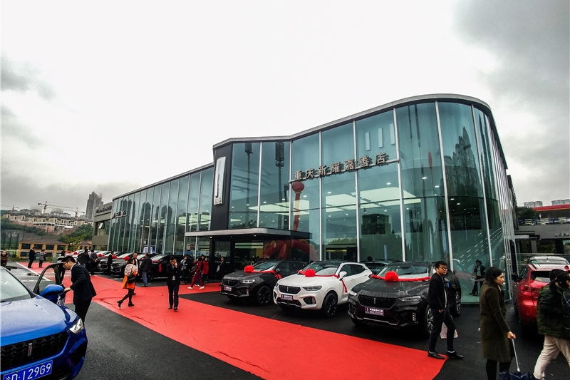 WEY 4S店首秀典礼