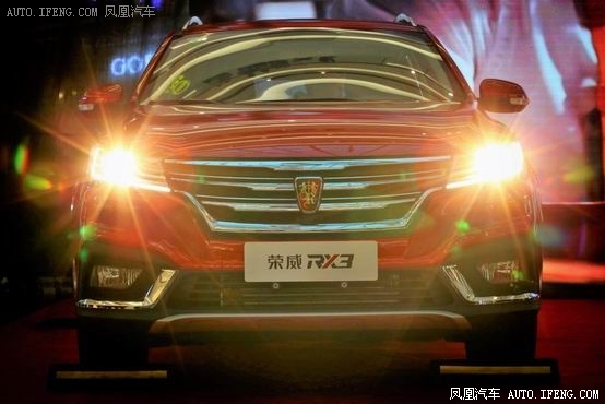 荣威RX3上市品鉴会