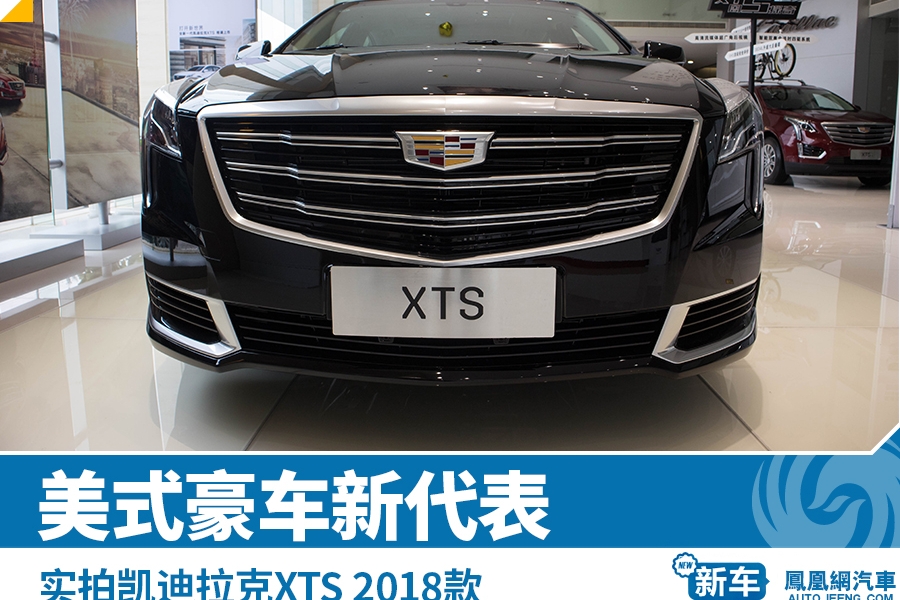 豪车新代表-实拍凯迪