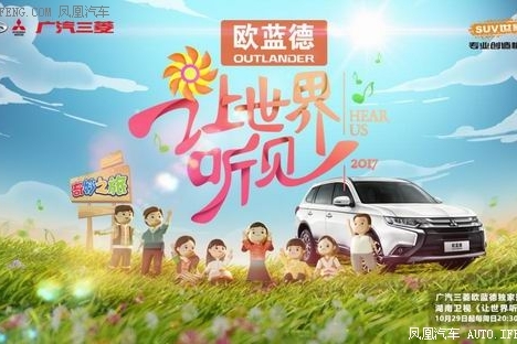 欧蓝德化身支教大使