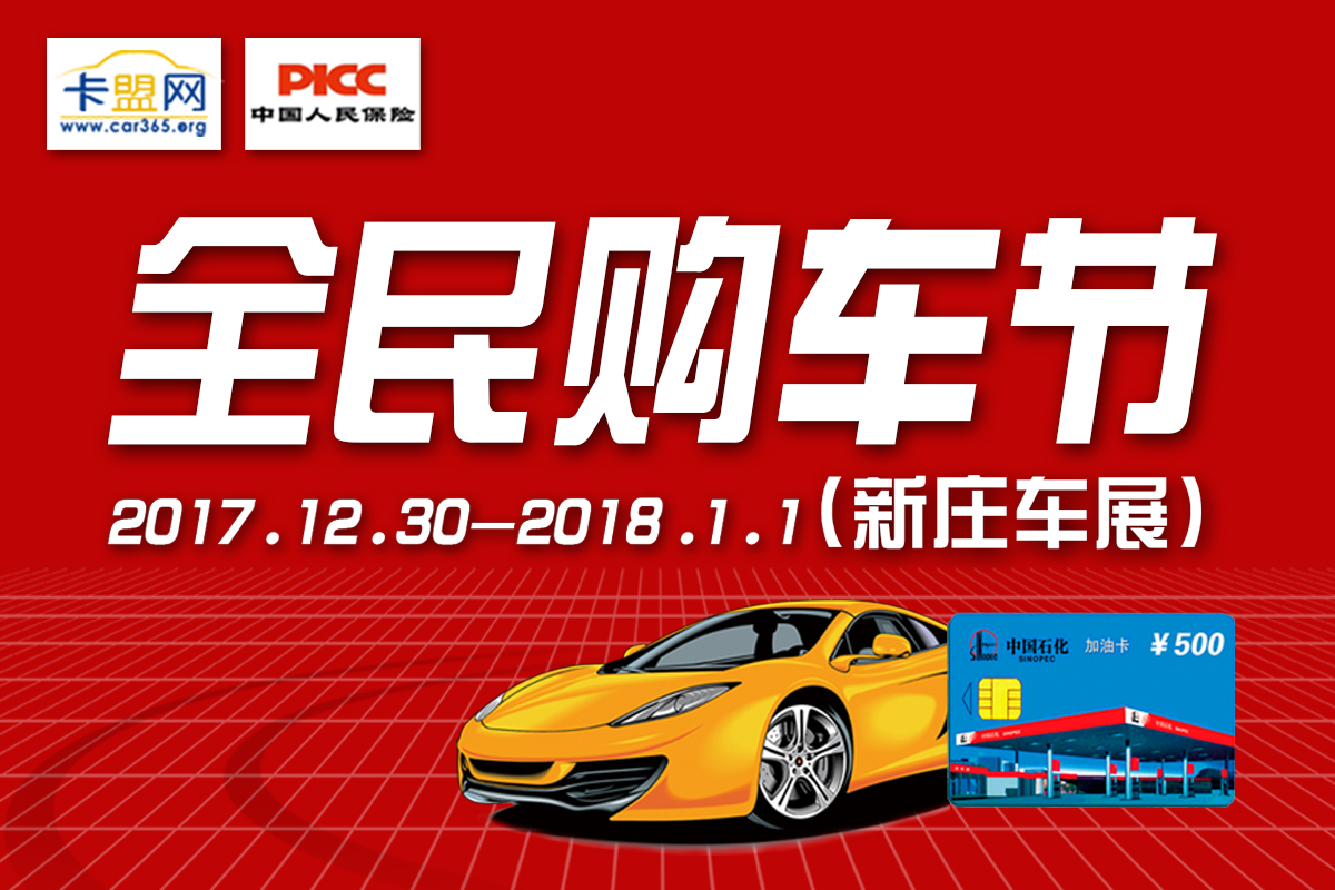 第二届中国·南京全民