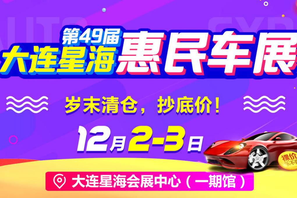惠民福利空降12月2-3