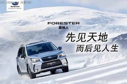 斯巴鲁钜惠太过热烈