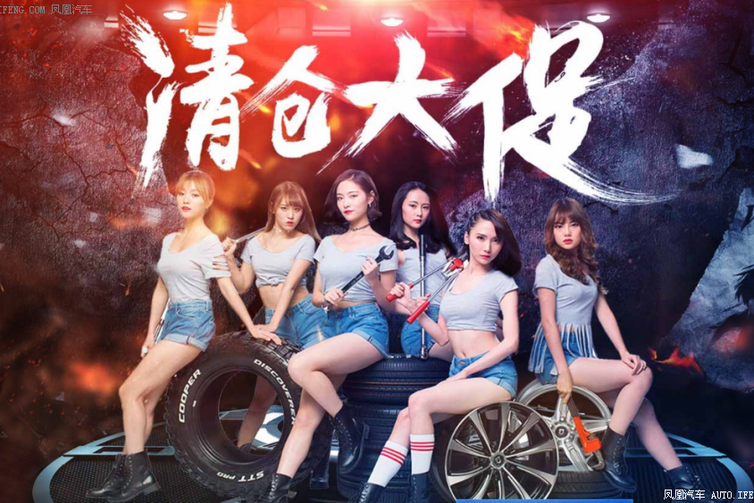 途虎轮毂清仓大促，