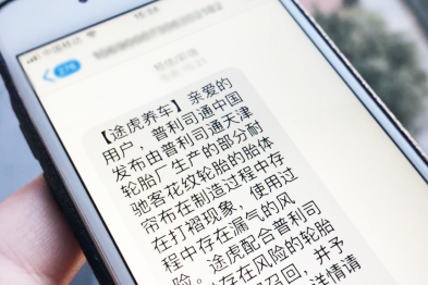 途虎养车推轮胎在线