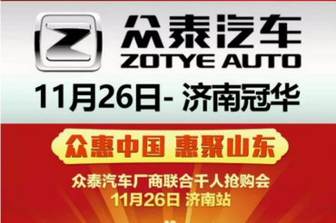 一起相约26日抢购会