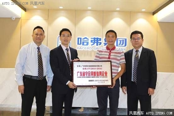 哈弗润滑油斩获三连