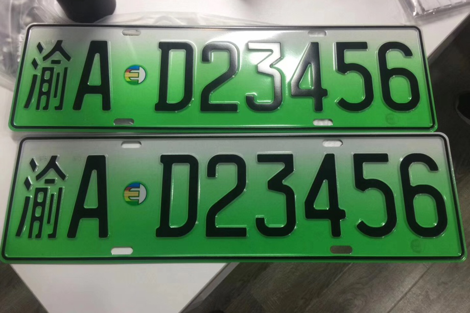 澳威电车车主获重庆