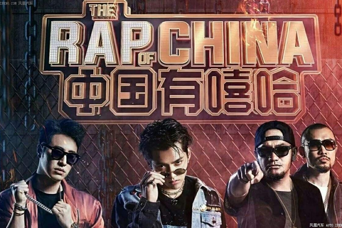 《中国有嘻哈》小鬼