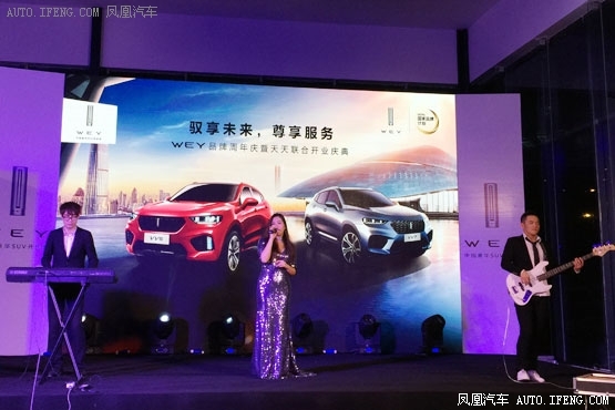 WEY品牌周年庆暨宁波